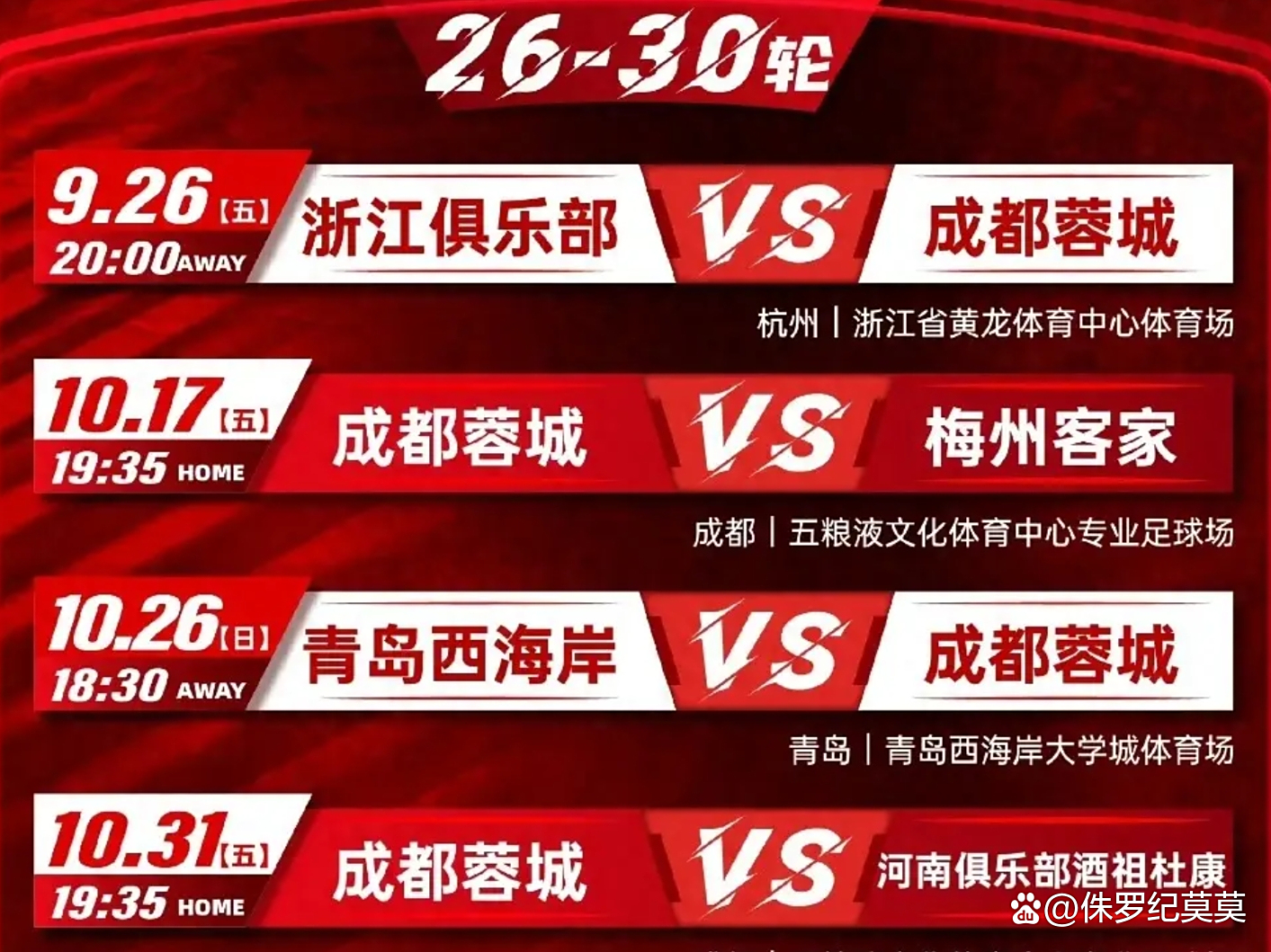 今晨中超焦点战;马赛刷新队史纪录;球迷炸锅;资深球员宣示担当的简单介绍 今晨中超焦点战;马赛刷新队史纪录;球迷炸锅;资深球员宣示担当的简单介绍