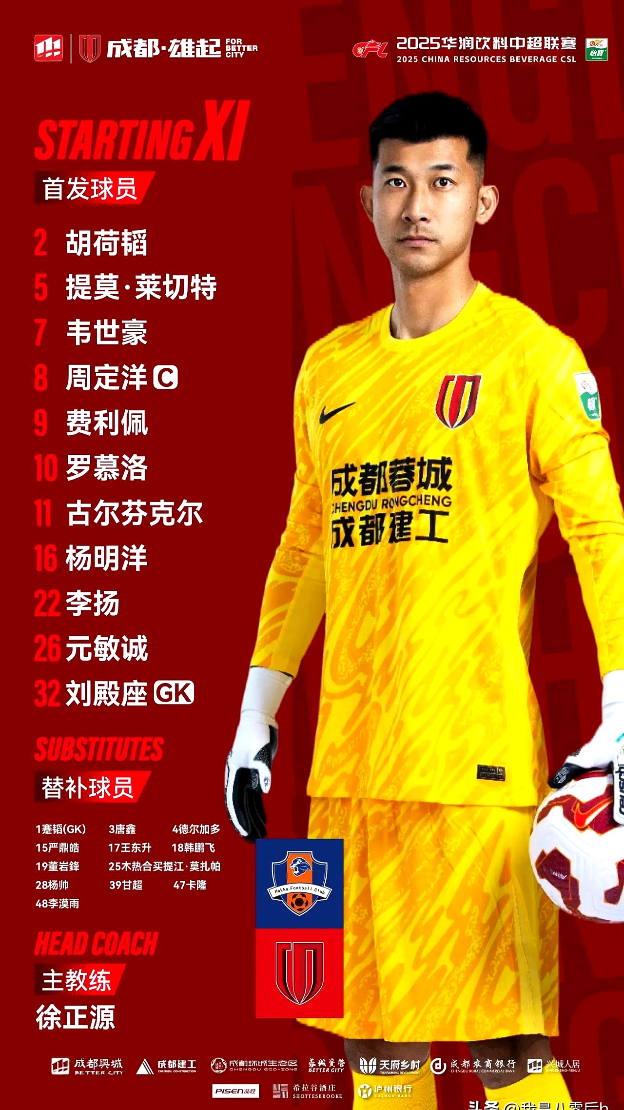 关于成都蓉城训练开放日，赛后复出首秀引欢呼，意大利杯在即，球探报告显示潜力的信息